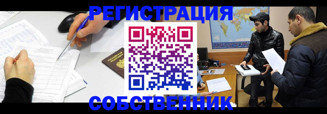 временная регистрация для всех в Минеральных Водах