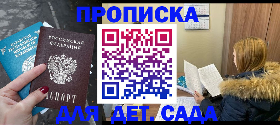 временная регистрация поиск в Минеральных Водах