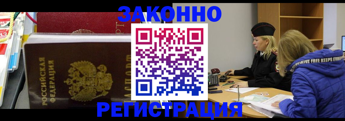 прописка поиск в Минеральных Водах