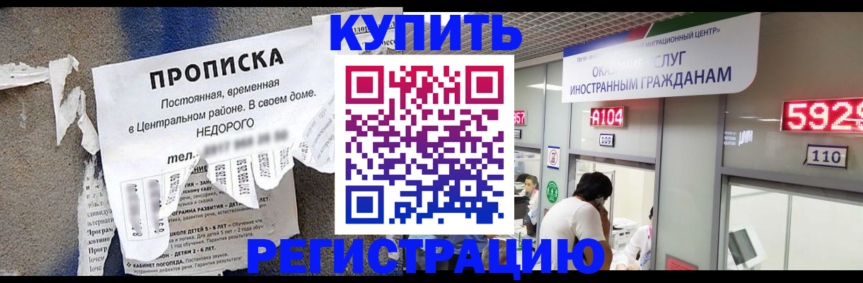 прописка в квартире в Минеральных Водах