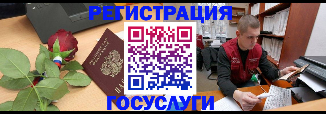 временная регистрация адрес в Минеральных Водах