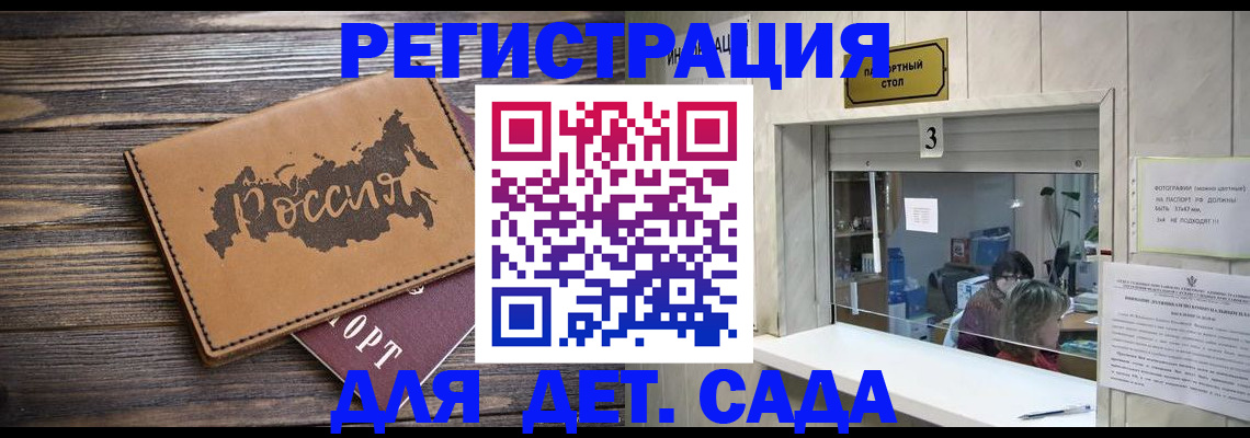 прописка в квартире в Минеральных Водах