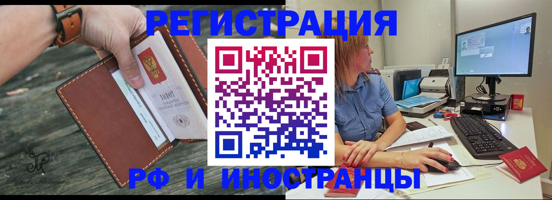 временная регистрация собственник в Минеральных Водах